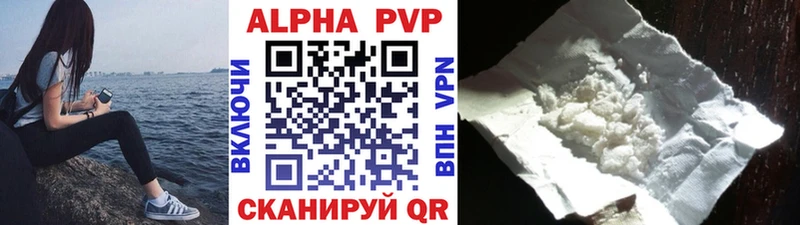 Купить где  Билибино  Альфа ПВП VHQ 