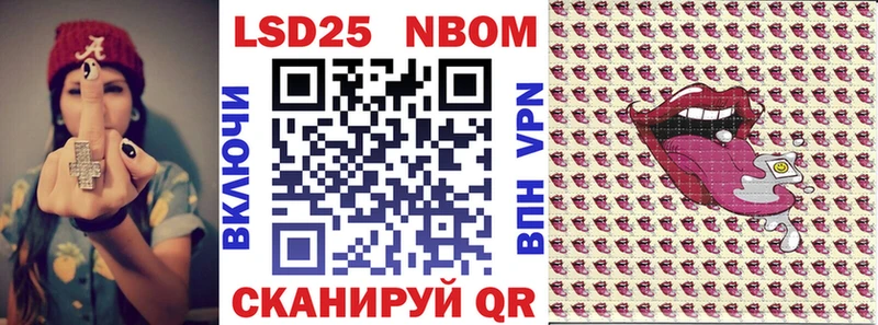 Марки 25I-NBOMe 1,8мг  Купить где  Билибино 