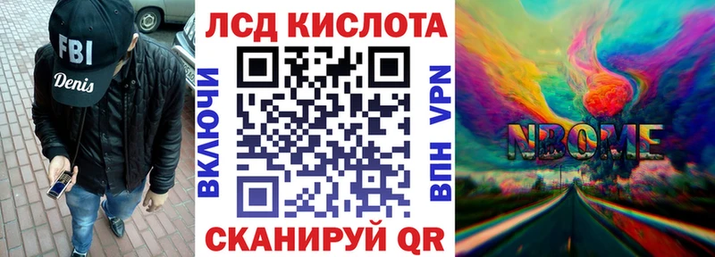 Марки N-bome 1,5мг Билибино